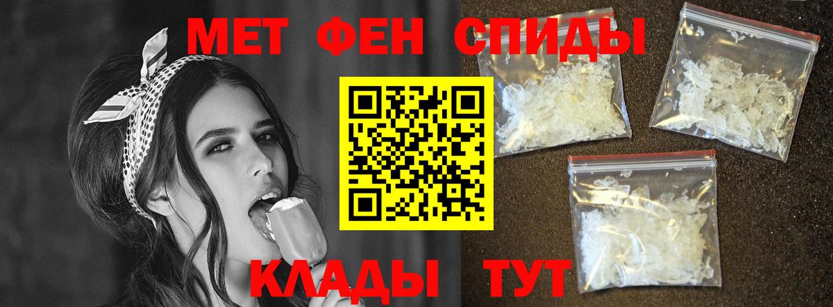 Амфетамин 97% Янаул