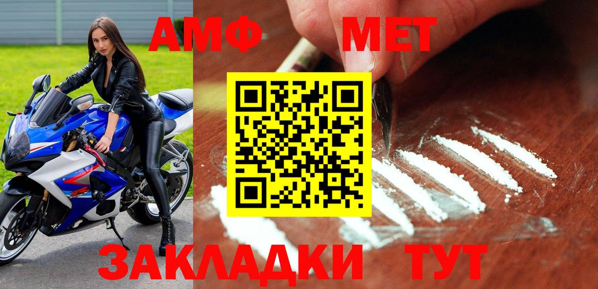 Амфетамин Premium  Вход с VPN  Амфетамин  Янаул 