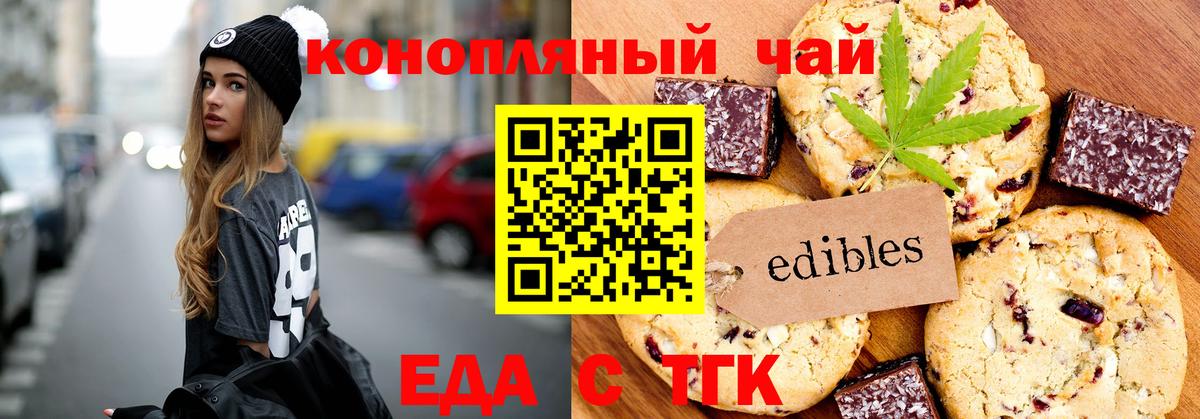 Печенье с ТГК конопля  Вход с VPN  Янаул 