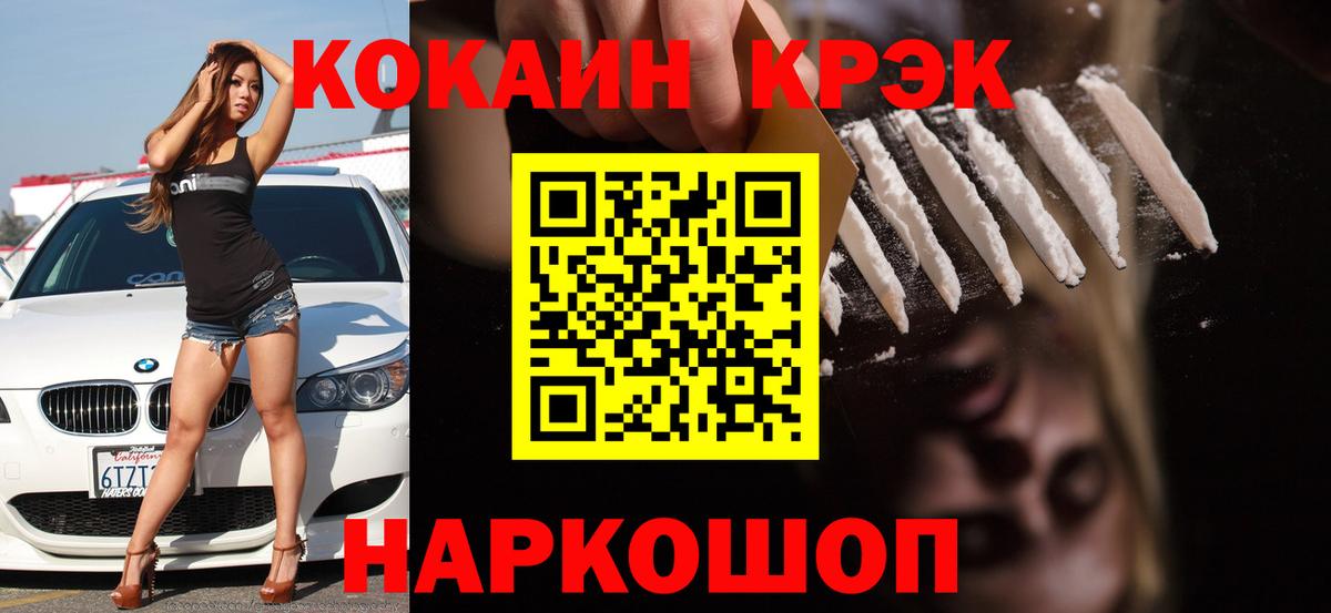 COCAIN Fish Scale Янаул