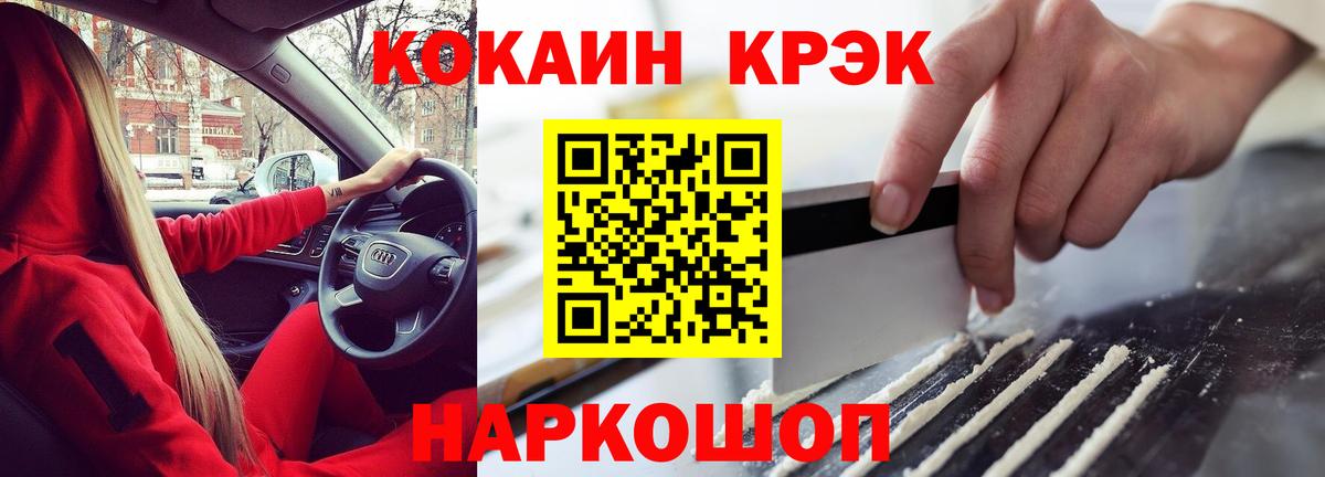 Янаул  COCAIN Колумбийский  COCAIN  COCAIN 97%  Вход с VPN 