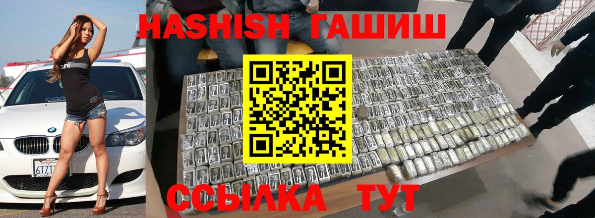 ГАШИШ индика сатива Янаул