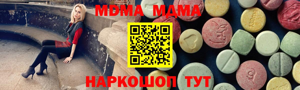 MDMA молли  MDMA  Янаул  Вход с VPN  MDMA Molly 