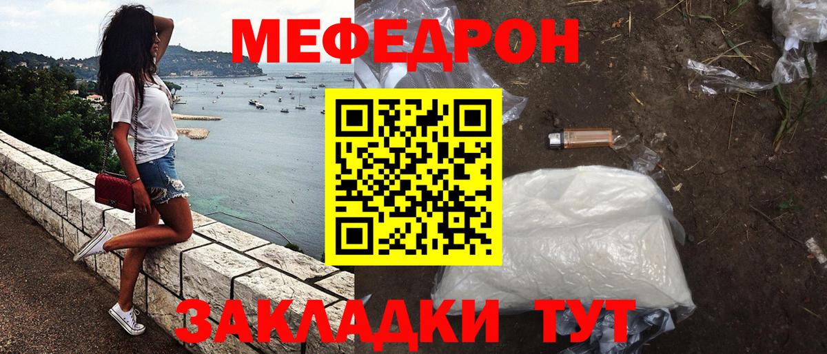 Меф Янаул