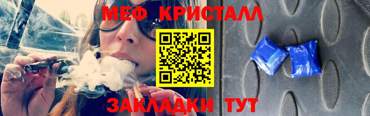 Янаул  Мефедрон 4 MMC  Вход с VPN 