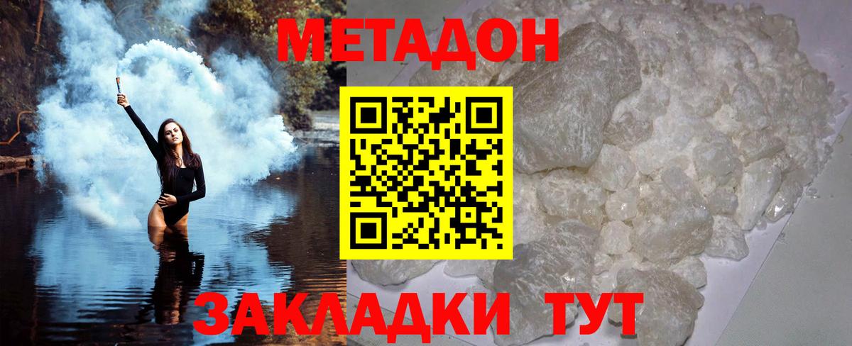 Метадон VHQ Янаул