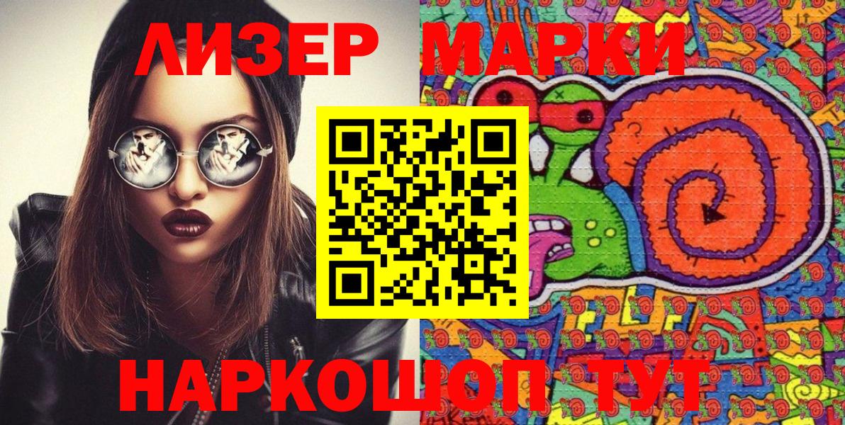 Марки NBOMe 1500мкг Янаул