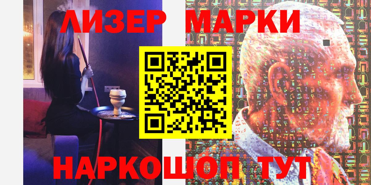 Марки NBOMe 1500мкг  Вход с VPN  Янаул 