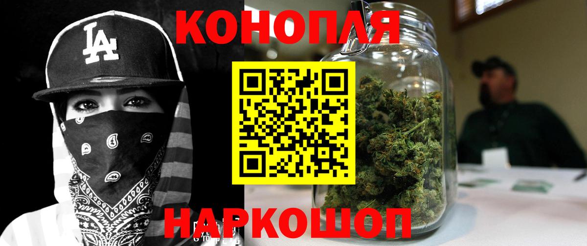 Бошки марихуана Ganja Янаул